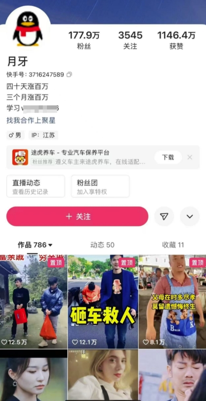 外面卖268元的180万粉丝博主快手搬运技术，需要安卓MT管理器-无痕资源库