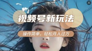 利用新老电视剧对比视频,撸视频号分成计划收益,轻松月入过W,操作简单-无痕资源库