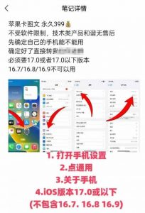 抖音苹果手机卡图文手动搬运技术-无痕资源库