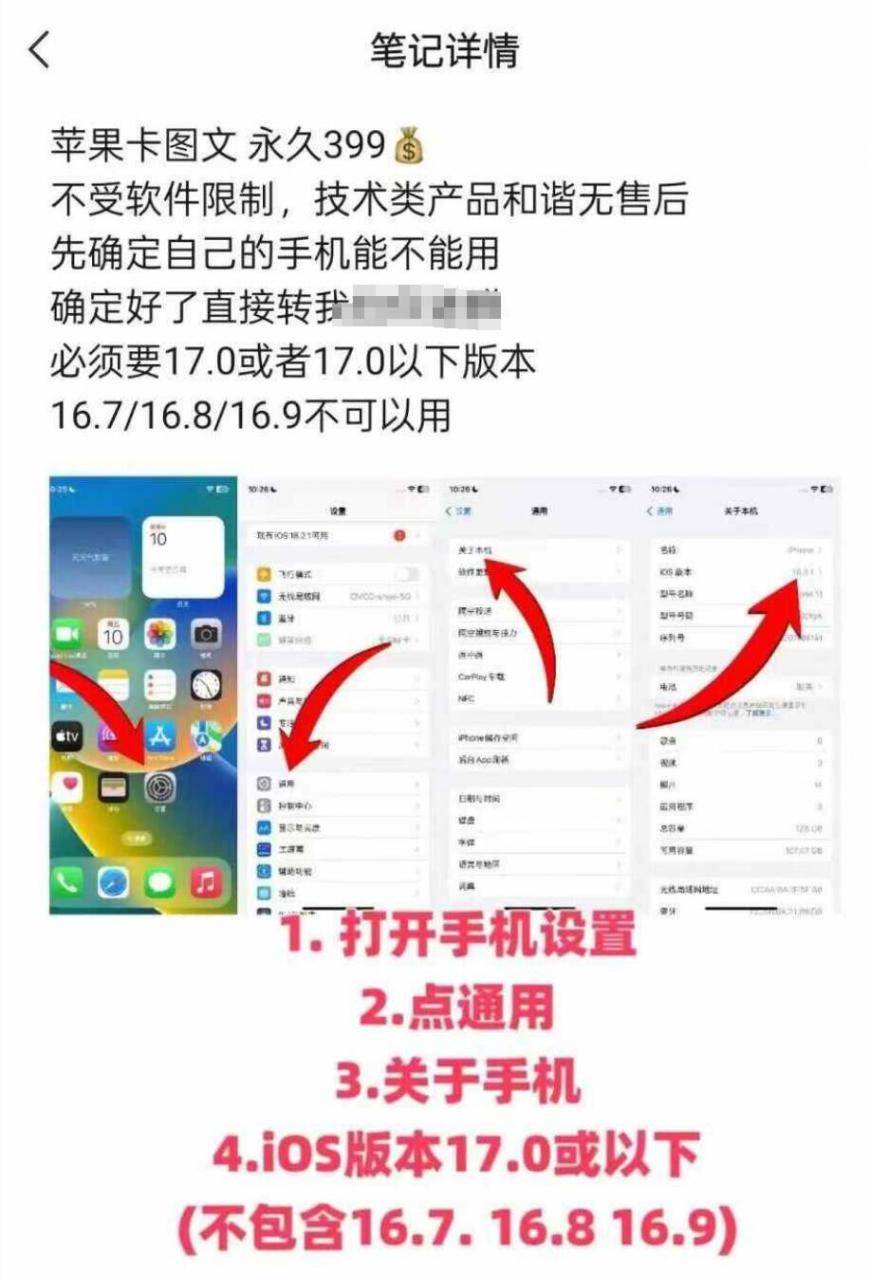 抖音苹果手机卡图文手动搬运技术-无痕资源库