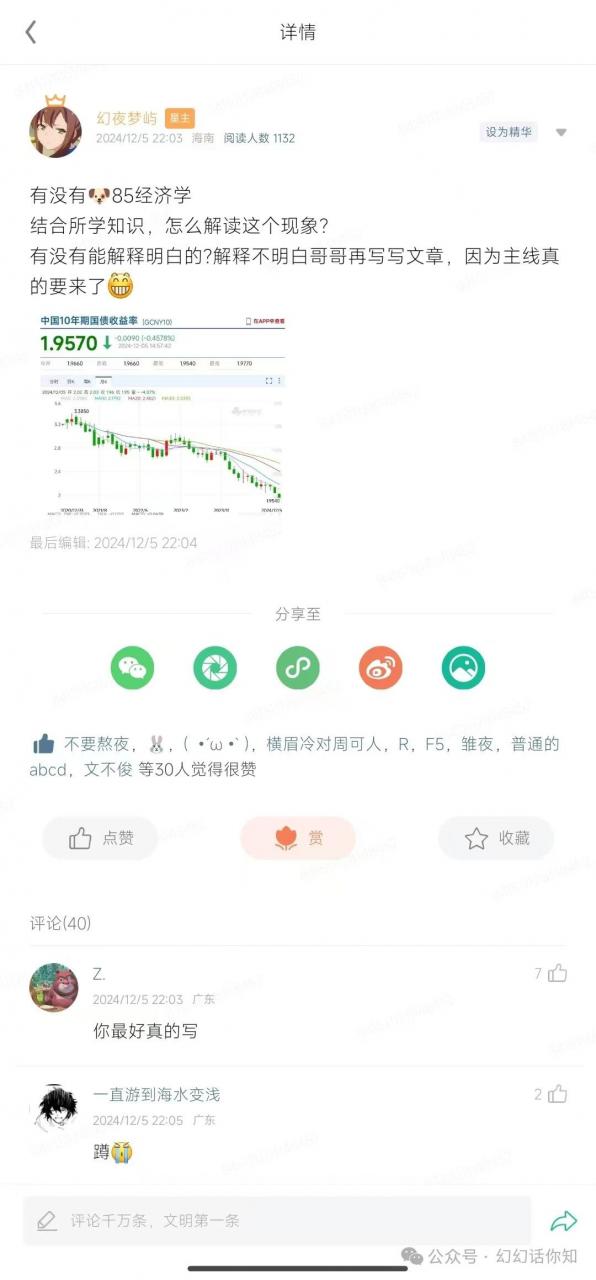 付费文章：滔天巨浪来袭！2025天上会掉钱吗？-无痕资源库