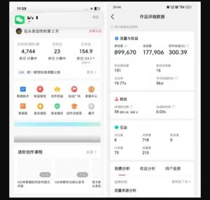 2025最新短视频玩法AI视频变现项目，AI一键生成，无需剪辑，当天单号收益30-300不等-无痕资源库