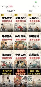 收徒499的养生短视频保姆级教学，爆款涨粉、养生变现，电脑手机均可-无痕资源库