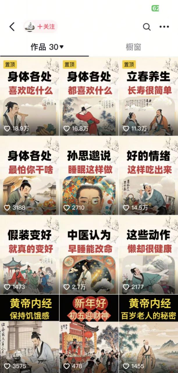 收徒499的养生短视频保姆级教学，爆款涨粉、养生变现，电脑手机均可-无痕资源库