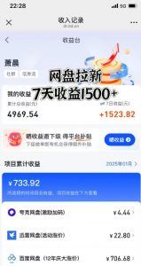 闲鱼虚拟资料月入过W，0成本，自动发货，双层收益-无痕资源库