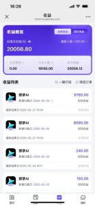 用deepseek做即梦Ai拉新 小白实操月入过W+【附报白渠道】-无痕资源库