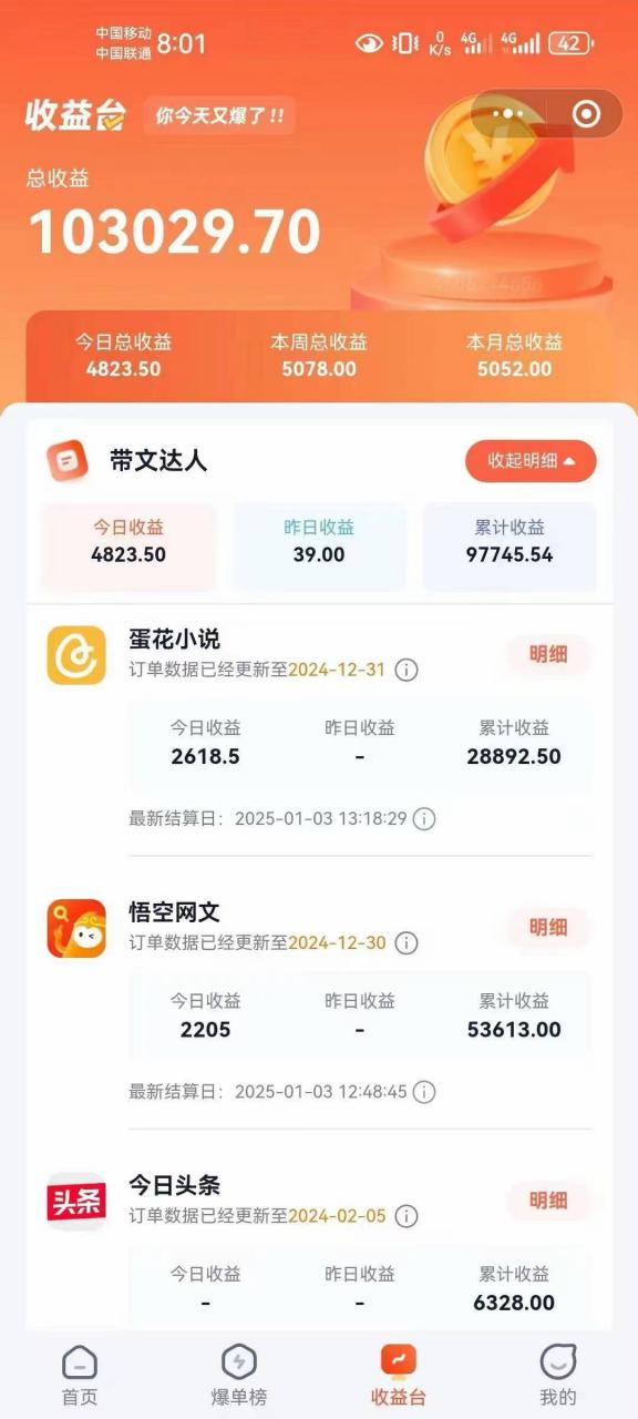 小说推文全部玩法,用正确方法去实操,就能跑通,收益非常能打-无痕资源库