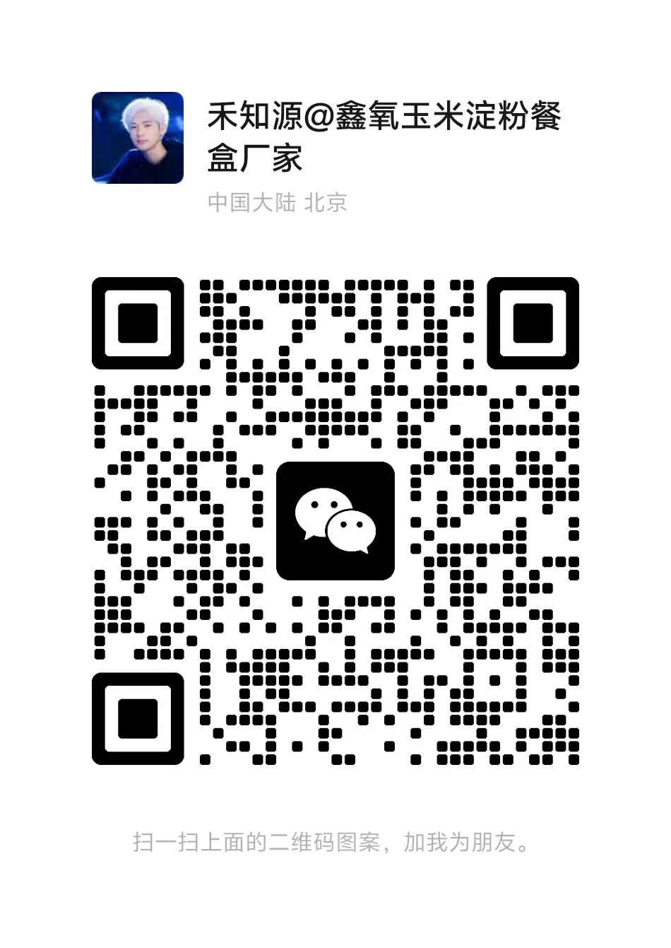 扫码添加微信-无痕资源库